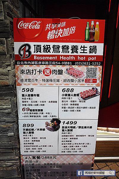 【basement頂級鴛鴦養身鍋】內湖麻辣鍋。捷運葫洲站美食 【basement頂級鴛鴦養身鍋】內湖麻辣鍋。捷運葫洲站美食