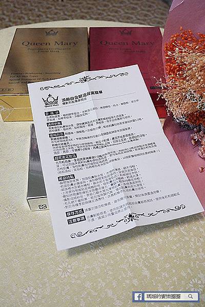 【Queen Mary】頂級白金賦活保濕安瓶。新娘定妝安瓶面膜