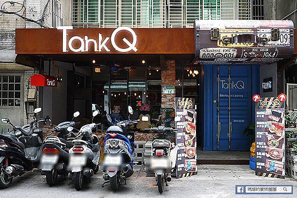 台北東區【TankQ松菸店】可愛破表吸睛指數超高的行李箱早午餐。松菸/早午餐/美式餐廳。捷運市政府站美食