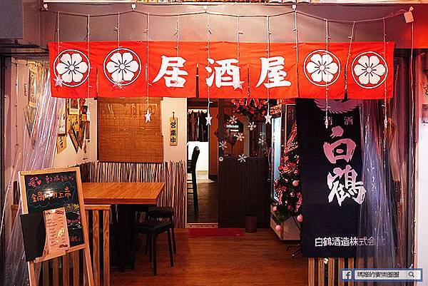 【尻居酒屋】串燒烤物。日式居酒屋。捷運中山國中站美食