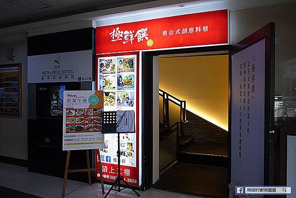 台北東區【極鮮饌海鮮料理】尾牙春酒。團圓圍爐。中式料理。港式點心。捷運國父紀念館美食 台北東區【極鮮饌海鮮料理】尾牙春酒。團圓圍爐。中式料理。港式點心。捷運國父紀念館美食