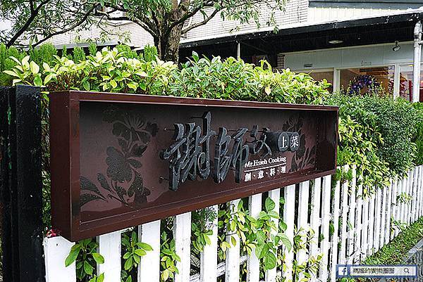 【謝師父上菜創意料理】宜蘭無菜單料理。羅東美食 【謝師父上菜創意料理】宜蘭無菜單料理。羅東美食
