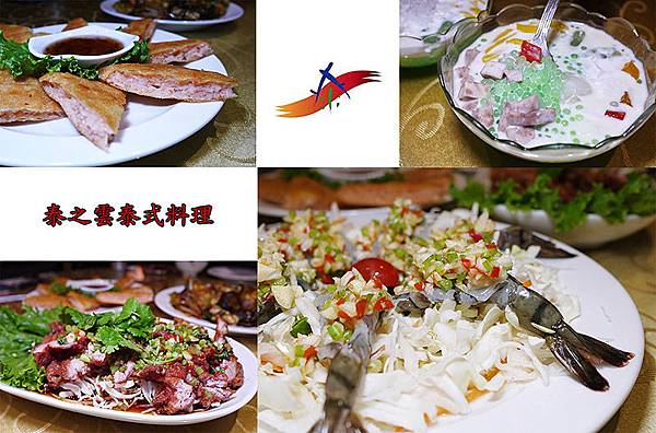 台北內湖【泰之雲泰式料理】平價泰式料理。瑞光路泰國餐廳。內科泰式料理。捷運港墘美食 台北內湖【泰之雲泰式料理】平價泰式料理。瑞光路泰國餐廳。內科泰式料理。捷運港墘美食