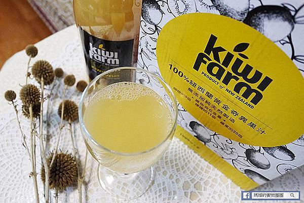 KiwiFarm 100%紐西蘭黃金奇異果汁 KiwiFarm 100%紐西蘭黃金奇異果汁