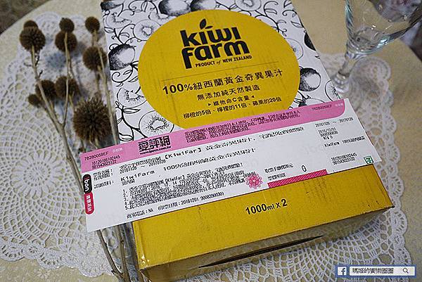 KiwiFarm 100%紐西蘭黃金奇異果汁 KiwiFarm 100%紐西蘭黃金奇異果汁