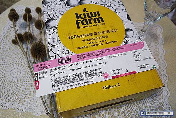 KiwiFarm 100%紐西蘭黃金奇異果汁