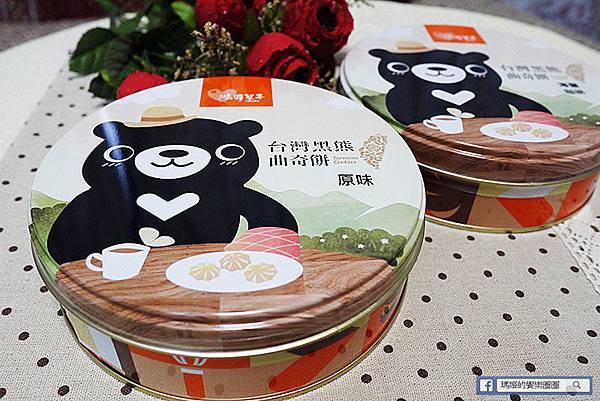 【鴻鼎菓子】台灣黑熊曲奇餅。年節禮盒。彌月禮盒。台中伴手禮 【鴻鼎菓子】台灣黑熊曲奇餅。年節禮盒。彌月禮盒。台中伴手禮