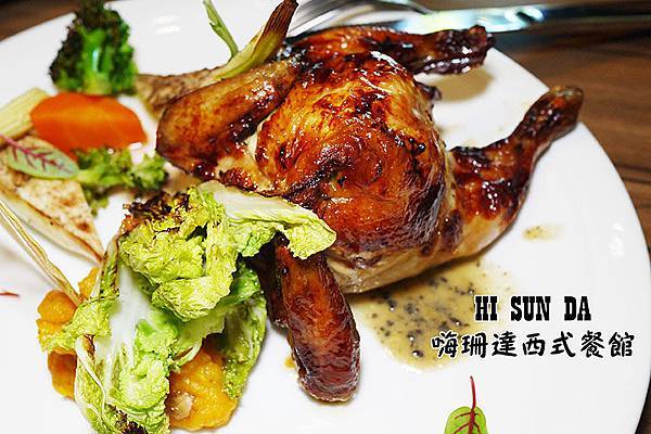 【HI SUN DA 嗨珊達西式餐館】台北信義餐酒館。捷運後山埤站美食 【HI SUN DA 嗨珊達西式餐館】台北信義餐酒館。捷運後山埤站美食