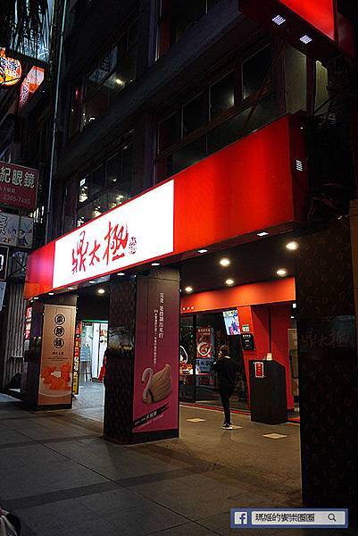 【鼎太極麻辣鍋】超炫女神火熖牛小排。四神獸湯底。台大麻辣鍋。捷運公館站麻辣鍋 【鼎太極麻辣鍋】超炫女神火熖牛小排。四神獸湯底。台大麻辣鍋。捷運公館站麻辣鍋