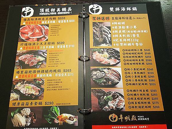 台北北投【丰明殿】給你滿滿的大肉盤。高CP值超狂火鍋店。明德站涮涮鍋。北投小火鍋。捷運明德站美食