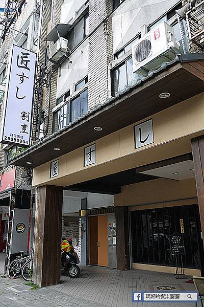 台北中山【匠壽司】松江南京無菜單日本料理。捷運松江南京美食 台北中山【匠壽司】松江南京無菜單日本料理。捷運松江南京美食