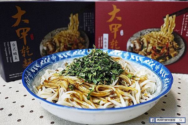 大甲乾麵(原阿麵達美食館)