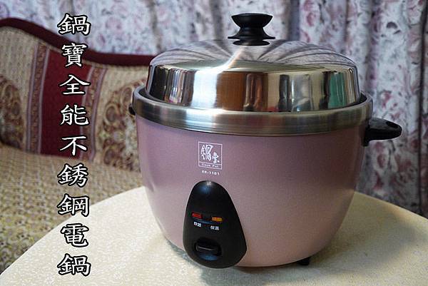 【鍋寶全能不鏽鋼電鍋】分離式時尚美型電鍋 【鍋寶全能不鏽鋼電鍋】分離式時尚美型電鍋