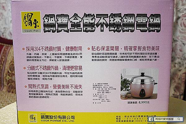 【鍋寶全能不鏽鋼電鍋】分離式時尚美型電鍋 【鍋寶全能不鏽鋼電鍋】分離式時尚美型電鍋