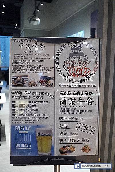 台北信義【Freaks Café & Bistro 癮客餐酒館/誠品信義店】。信義區餐酒館。捷運市府站美食