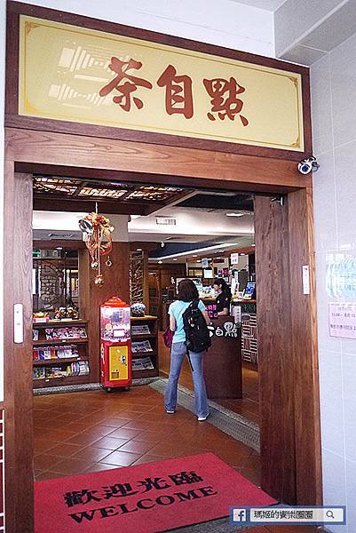 新北林口【茶自點複合式餐飲林口長庚店】飽足好吃高CP值套餐!聊天泡茶厚所在。林口長庚美食推薦。捷運長庚醫院站美食 新北林口【茶自點複合式餐飲林口長庚店】飽足好吃高CP值套餐!聊天泡茶厚所在。林口長庚美食推薦。捷運長庚醫院站美食