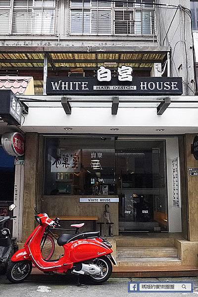 台北美髮【W.H hair design 白宮髮型設計】俏麗中長髮造型。忠孝復興髮廊。髮型師Ivan 台北美髮【W.H hair design 白宮髮型設計】俏麗中長髮造型。忠孝復興髮廊。髮型師Ivan