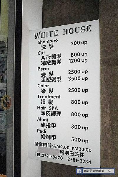 台北美髮【W.H hair design 白宮髮型設計】俏麗中長髮造型。忠孝復興髮廊。髮型師Ivan 台北美髮【W.H hair design 白宮髮型設計】俏麗中長髮造型。忠孝復興髮廊。髮型師Ivan