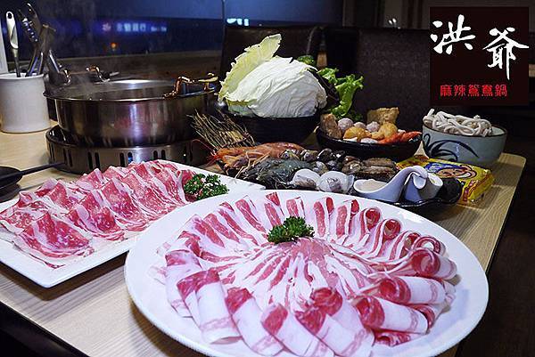 新北板橋【洪爺麻辣鴛鴦鍋】香嫩無敵鴨血激推!板橋麻辣鍋。捷運江子翠美食 新北板橋【洪爺麻辣鴛鴦鍋】香嫩無敵鴨血激推!板橋麻辣鍋。捷運江子翠美食