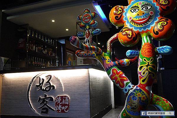 台北東區【好客燒烤酒吧-台北忠孝店】658&888火烤吃到飽!東區燒烤酒吧。火鍋。燒烤吃到飽。捷運忠孝復興美食 台北東區【好客燒烤酒吧-台北忠孝店】658&888火烤吃到飽!東區燒烤酒吧。火鍋。燒烤吃到飽。捷運忠孝復興美食