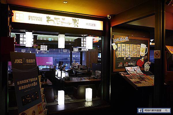 台北車站【和民之家】日式居食料理。日本居酒屋。捷運台北車站美食。愛評體驗團 台北車站【和民之家】日式居食料理。日本居酒屋。捷運台北車站美食。愛評體驗團