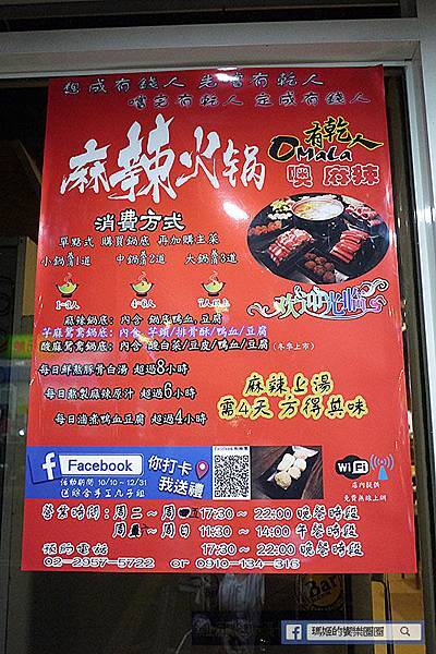新北板橋【有乾人麻辣鍋】吃完變有錢?!板橋麻辣鍋。板橋火鍋。捷運亞東醫院美食 新北板橋【有乾人麻辣鍋】吃完變有錢?!板橋麻辣鍋。板橋火鍋。捷運亞東醫院美食