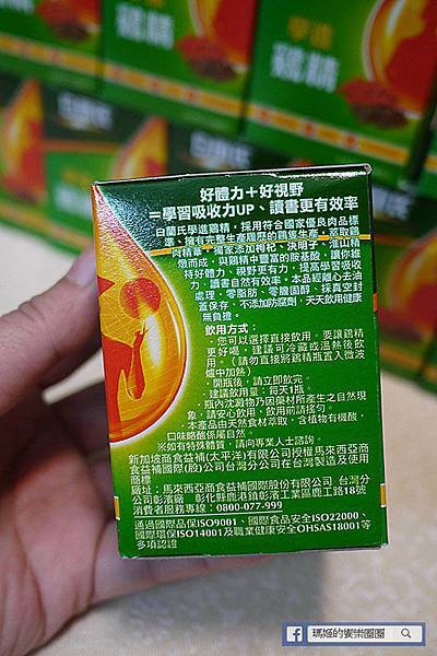 白蘭氏學進雞精 白蘭氏學進雞精