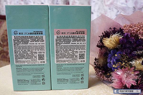 消暑聖品【NEWART】台灣首創降溫護膚香水~3度C冰鎮舒緩青春露。頂級小蒼蘭、綠茶香清新舒爽 消暑聖品【NEWART】台灣首創降溫護膚香水~3度C冰鎮舒緩青春露。頂級小蒼蘭、綠茶香清新舒爽