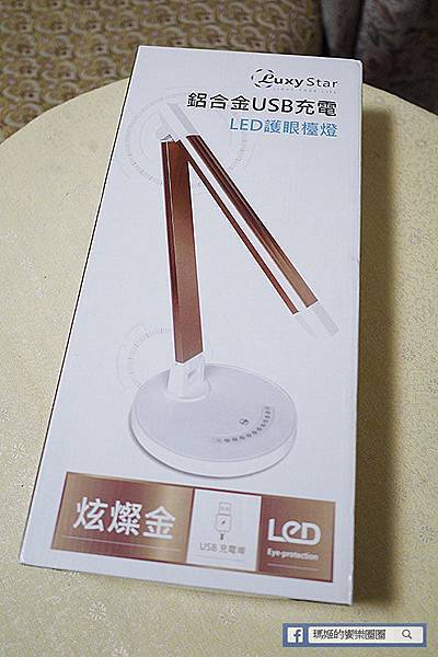 居家好物【Luxy Star樂視達鋁合金USB充電LED護眼檯燈】德國品牌時尚美型。七段式調光五種情境模式 居家好物【Luxy Star樂視達鋁合金USB充電LED護眼檯燈】德國品牌時尚美型。七段式調光五種情境模式