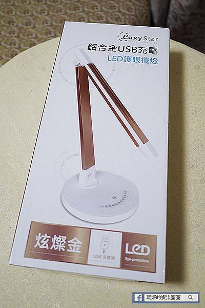 居家好物【Luxy Star樂視達鋁合金USB充電LED護眼檯燈】德國品牌時尚美型。七段式調光五種情境模式