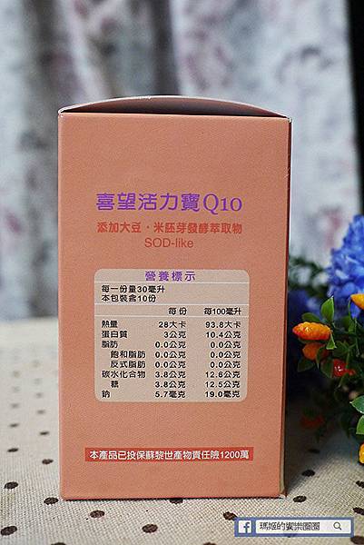 美顏保養【喜望活力寶Q10膠原飲】酸酸甜甜喝的保養品、膠原蛋白、輔酵素Q10、低熱量 美顏保養【喜望活力寶Q10膠原飲】酸酸甜甜喝的保養品、膠原蛋白、輔酵素Q10、低熱量