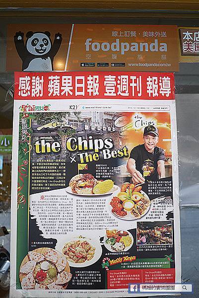 台北美食【The Chips美式餐廳內湖店】早午餐/漢堡/義大利麵/燉飯。內湖美式餐廳。捷運港墘美食