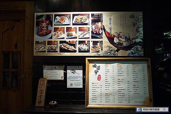 台北松山【瞞著爹-台北八德金柚店】人氣日式居酒屋。豪華極上海鮮全肉拼盤。八德路日式料理 台北松山【瞞著爹-台北八德金柚店】人氣日式居酒屋。豪華極上海鮮全肉拼盤。八德路日式料理