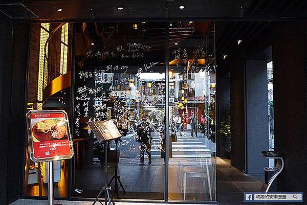 台北中山【西班牙傳統海鮮料理餐廳PURO PURO】西班牙餐酒館。招牌調酒。南京復興西班牙餐廳 P1570177.JPG