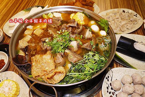 新北蘆洲【山羊城全羊館羊肉爐蘆洲三民店】冬令進補少不了羊肉爐。蘆洲羊肉爐推薦。捷運蘆洲站美食 P1580292.jpg