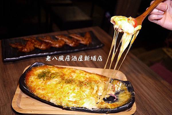 新北板橋【老八風居酒屋新埔店】深夜食堂。板橋居酒屋。板橋串燒。日式串燒。新埔捷運站美食 P1580969.jpg