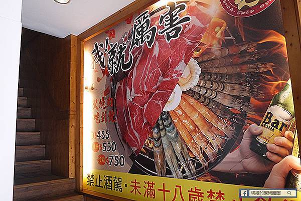 新北三重【我!就厲害-三重珍饌店】四人同行送龍蝦。三重燒烤推薦。燒肉吃到飽。捷運三重國小站美食 P1590834.JPG