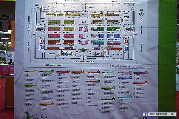 台北展覽【2017安全安心農業精品展銷會】12/8~12/10世貿三館熱烈展出。國產有機、產銷履歷及友善耕作。農糧署嚴選優質農產品推廣 P1600602.JPG