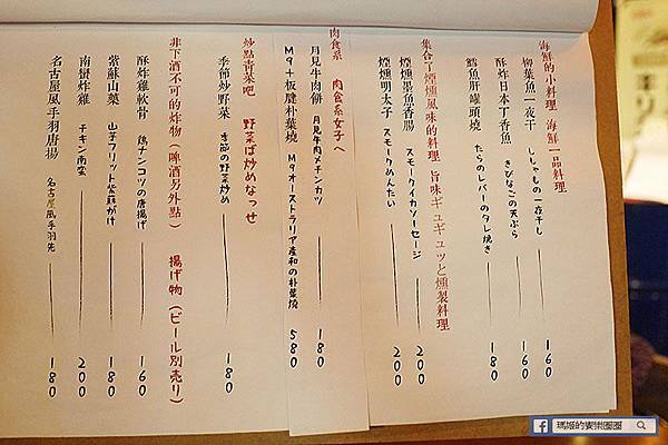 台北東區 炙酒食廚房 藝人愛去的居酒屋 東區居酒屋 東區日本料理 捷運國父紀念館居酒屋 愛評體驗團 瑪姬的饗樂圈圈 新娘秘書綠茵maggie 痞客邦 台北東區 炙酒食廚房 藝人愛去的居酒屋 東區居酒屋 東區日本料理 捷運國父紀念館居酒屋 愛評體驗團 瑪姬的饗樂圈圈 新娘秘書綠茵maggie 痞客邦