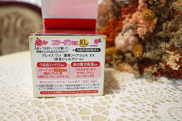 護膚保養【日本KOSE高絲GRACE ONE八合一特濃精華霜】給熟齡肌的呵護。女人更愛自己 P1620615.JPG