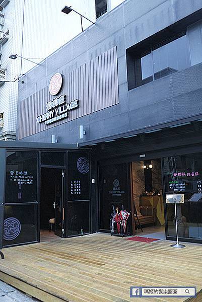 桃園美食【櫻桃庄海鮮創意料理】必吃桃園櫻桃鴨。滑鴨粥比龍都還好吃。桌邊片鴨秀。桃園中式料理。中菜料理 桃園美食【櫻桃庄海鮮創意料理】必吃桃園櫻桃鴨。滑鴨粥比龍都還好吃。桌邊片鴨秀。桃園中式料理。中菜料理