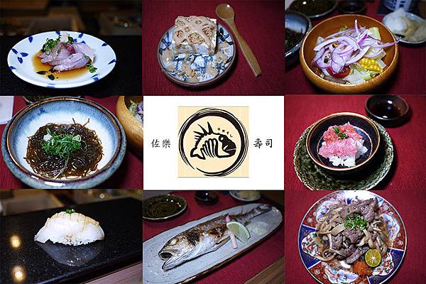台北美食【佐樂壽司】大安站日式料理。大安無菜單日本料理。捷運大安站日本料理 台北美食【佐樂壽司】大安站日式料理。大安無菜單日本料理。捷運大安站日本料理