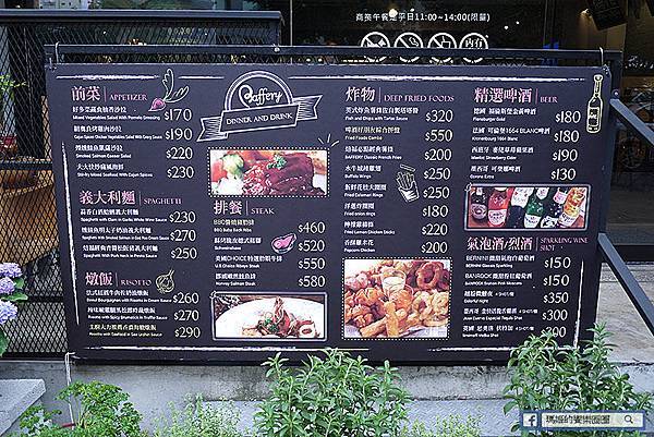台北美食【焙福咖啡Baffery Cafe'】南京復興咖啡館。南京復興美食 P1630380.JPG