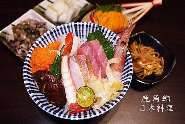 汐止美食【鹿角鮨日本料理】高CP值汐止日式料理。握壽司。丼飯。定食 P1630663.jpg