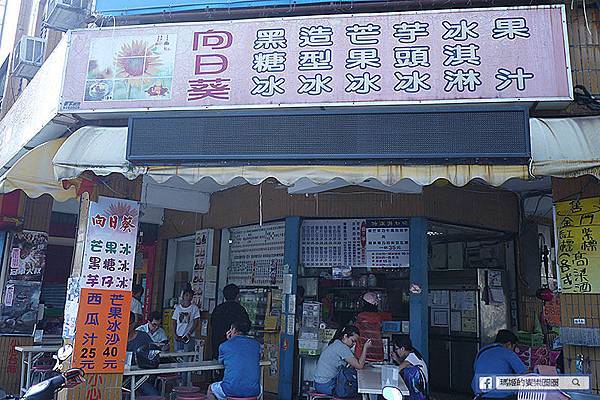宜蘭冰品【向日葵冰店】34G冰大飽眼福。頂級花生冰卡好吃。宜蘭冰店 宜蘭冰品【向日葵冰店】34G冰大飽眼福。頂級花生冰卡好吃。宜蘭冰品。宜蘭冰店