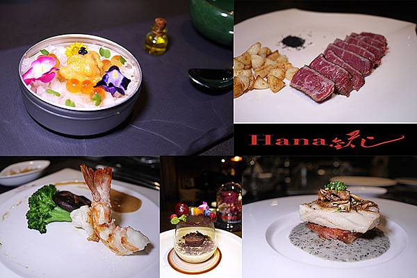台北美食【HANA錵鐵板燒】台北中山頂級鐵板燒。中山國小鐵板燒。農安街鐵板燒推薦 台北美食【HANA錵鐵板燒】台北中山頂級鐵板燒。中山國小鐵板燒。農安街鐵板燒推薦