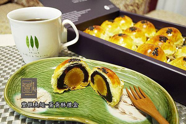 宅配美食【豐饌魚翅蛋黃酥】2018中秋禮盒推薦。台中十大伴手禮。第一名的蛋黃酥。中秋送禮首選。中秋伴手禮推薦。中秋禮盒評比 宅配美食【豐饌魚翅蛋黃酥】2018中秋禮盒推薦。台中十大伴手禮。第一名的蛋黃酥。中秋送禮首選。中秋伴手禮推薦。中秋禮盒評比