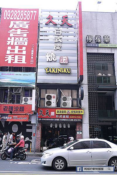 板橋美食【久天日式燒烤】板橋燒烤吃到飽。板橋燒肉吃到飽。板橋府中站美食。高CP值吃到飽。吃烤肉過中秋 板橋美食【久天日式燒烤】板橋燒烤吃到飽。板橋燒肉吃到飽。板橋府中站美食。高CP值吃到飽。吃烤肉過中秋