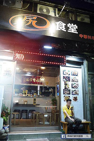 三重美食【尻食堂-餐酒館】三重熱炒推薦。三重深夜食堂。三重川菜料理。台北橋熱炒美食 三重美食【尻食堂-餐酒館】三重熱炒推薦。三重深夜食堂。三重川菜料理。台北橋熱炒美食