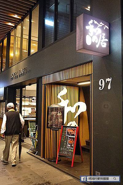 台北美食【和の居日式料理居酒屋】南京三民日式料理居酒屋。南京三民日本料理 台北美食【和の居日式料理居酒屋】南京三民日式料理居酒屋。南京三民日本料理